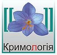 Кримологія.jpg