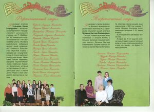 Ходирєва — Музична школа 11.jpg