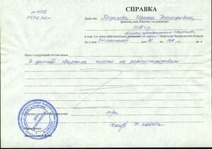 Ходирєви - Алтай 11а.jpg