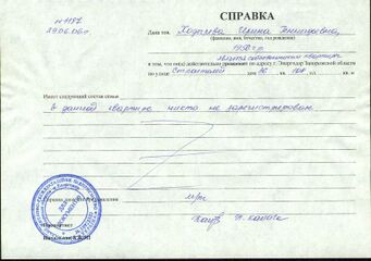 Ходирєви - Алтай 11а.jpg