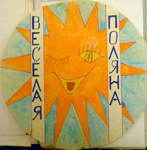 Ходирєва Євгенія Володимирівна — Творчість 27.jpg